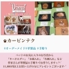 カービンテクさん作品紹介「イベントのご案内です。9月6日(水)から12日(火)までうちの子グッズフェア【伊勢丹立川店のペットグッズ】」