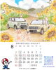 営業日カレンダー「夏季休業明け営業再開まで、あと5日！　スズキ夏季休業／車屋サマーキャンペーン／営業までカウントダウン／スズキモーター和歌山」
