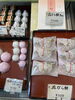 花びら餅、紅白上用まんじゅうなど「2021年　今日から営業してます！」