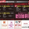 コースメニュー