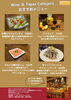 「【Wine ＆ Tapas Callejero】画面提示＆まいポ利用で生ハムサービス☆【まいぷれポイント】」