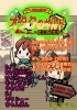 「10月イベント情報PART2【津田沼駅近 いつもDJがいるお店♫】」