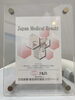 JMB加盟脱毛サロン「出雲ニューオープン「キラ肌」最先端の感染予防設備設置」