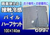 「大人気！！寝具・インテリア用品」