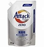 アタックZERO「秋のビッグセール開催中‼」