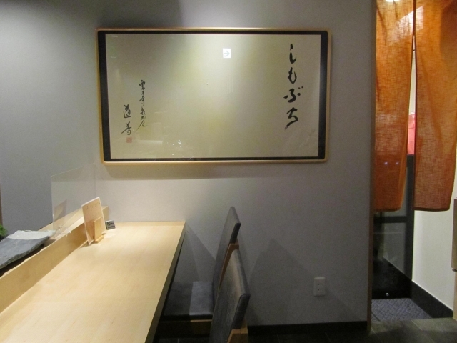 福島 しもぶち 2018 10 17オープン 福島区の新店情報 ニューオープンしたお店特集 まいぷれ 大阪市福島区