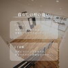 「ワンフロア vs 上下移動」