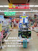 「頼れる町の薬局、藤岡薬局。魚沼では珍しい医薬品や化粧品も買えます！」