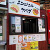 「ケバブブース☆ケバ郎丼のご紹介♫」