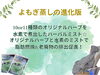 進化版よもぎ蒸しルルオン「お客様のbefore　after」