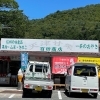 百田商事