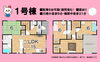 「🏠牧之原市静波🏠1990万円→1950万円に値下げされました✨」