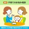 「【2月15日】地域まるごと子育てイベント with リアントゥール～エントランス編～」