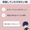 「『Instagram運用無料座談会』開催のお知らせ」