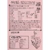 「今月の当店オリジナル新聞です❗️」