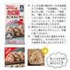 《NEW》たこ飯おこわおにぎり（3個）駅弁で有名なたこ飯おこわおにぎり✨内装のままレンジで簡単温め🎵「小さなお店の《コストコ再販店　ねこのしっぽ》
(大容量一部取り扱いあります🎵）」