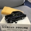 トミカ　トヨペット　クラウンRS