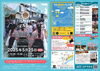 「5月の出店情報と土曜は店舗営業日！」
