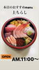 「5月22日土曜日今日のクイズ!!『「鯢」何と読むでしょう？』本日のおすすめmenu✨上ちらし……1,750円です。新潟漁協の社員食堂で美味しい海鮮ランチはいかがでしょうか？ピアBandai隣です。」