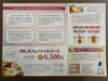 最新BBL光フェイシャル 効果を実感「最新脱毛機ルミクスノヴィア導入キャンペーン実施中！」