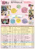 「【アリオ亀有】子ども・子育てフェスタかつしか2023［令和5年11月23日（木・祝）10時～16時］」