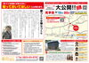 「スタイリッシュなこだわりのお家♪3/19、3/20は三次市畠敷町で新築現場見学会！ご予約はこちら☆～三次市、庄原市、安芸高田市、世羅町、邑南町、美郷町、飯南町で新築を建てるなら県北の工務店♪SOU HOUSING 西部開発グループ～」
