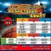 3×3バスケットボールコート2面