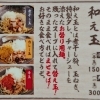  味は3種類（煮干し玉、カレー玉、辛玉）