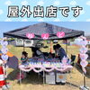 「6/22(土)は【しのろ青空市】へ♪」