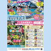 「夏休みはガトキンものづくり体験へ♪」