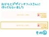 「【編集部ニュース】『おかもとデザインオフィス』さんにバナー作ってもらっちゃいました♪」