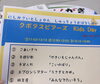同じく、清新第二中学校の校庭での出張お話し会もあります！「入場無料🍊4/25(土)えどりく試合当日にキッズデー開催！👦」