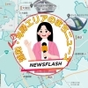 浦和・与野エリアのまちニュース