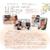 Step4　年中さん