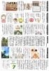 「ゆうゆう新聞2023年9月号」
