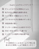 「kvellジェルでお肌の露出準備🌻」
