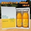 「【えっ、これが本物の味✨🍊ボトルに詰まった愛媛の奇跡】」