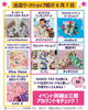 「ポップンパーティーツアーin 山郷フェスへ出店します♪」