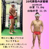 パーソナルトレーニング後「豊平区にあるダイエットとリハビリに強いパーソナルトレーニングジム『2023年ダイエットのケース』」