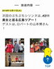 「広島のみなさ～ん、12月17日（火）深夜は広島ホームテレビ「ぶちぶちシソンヌ」を見てください。」