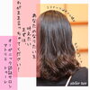 「ココナッツ縮毛矯正&毛先デジタルパーマ&プラチナトリートメント」
