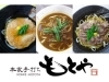 「もとやにサイクルラックを設置しました！」