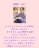 〈dot.hair 美容師の口コミ〉 ～さあやさんver～「〈dot.hair 美容師の口コミ〉 ～さあやさんver～」