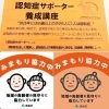 「この情報を必要とされている親御さん、そして 子どもさん達に、１人でも 多く届きますように。」