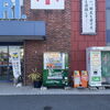 「自動販売機が設置されました」