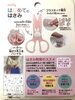 説明「✂️はじめての工作❣️」