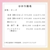 【女性】【キッズ】ひかり脱毛メニュー