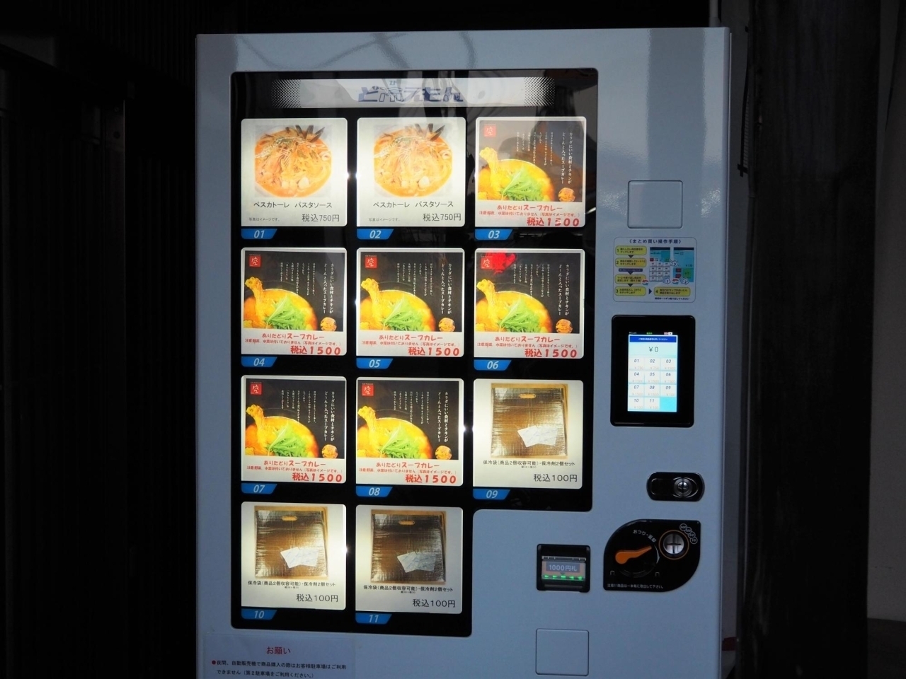 佐世保とその周辺エリアの おもしろ自動販売機 まとめ させぼのおすすめ まいぷれ 佐世保 佐世保とその周辺エリアの おもしろ自動販売機 まとめ させぼのおすすめ まいぷれ 佐世保