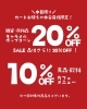 「本日限定🚩店内商品MAX20％OFF🚩メンバーズの日開催💳🥚　【岡山市の雑貨屋さん　雑貨　アパレル　カフェ】」
