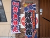 「次回の鮮魚市は【3月1日（日）に決定！】大人気イベント「鯛中鯛の“鮮魚市”」次回開催日決定！🐟✨」